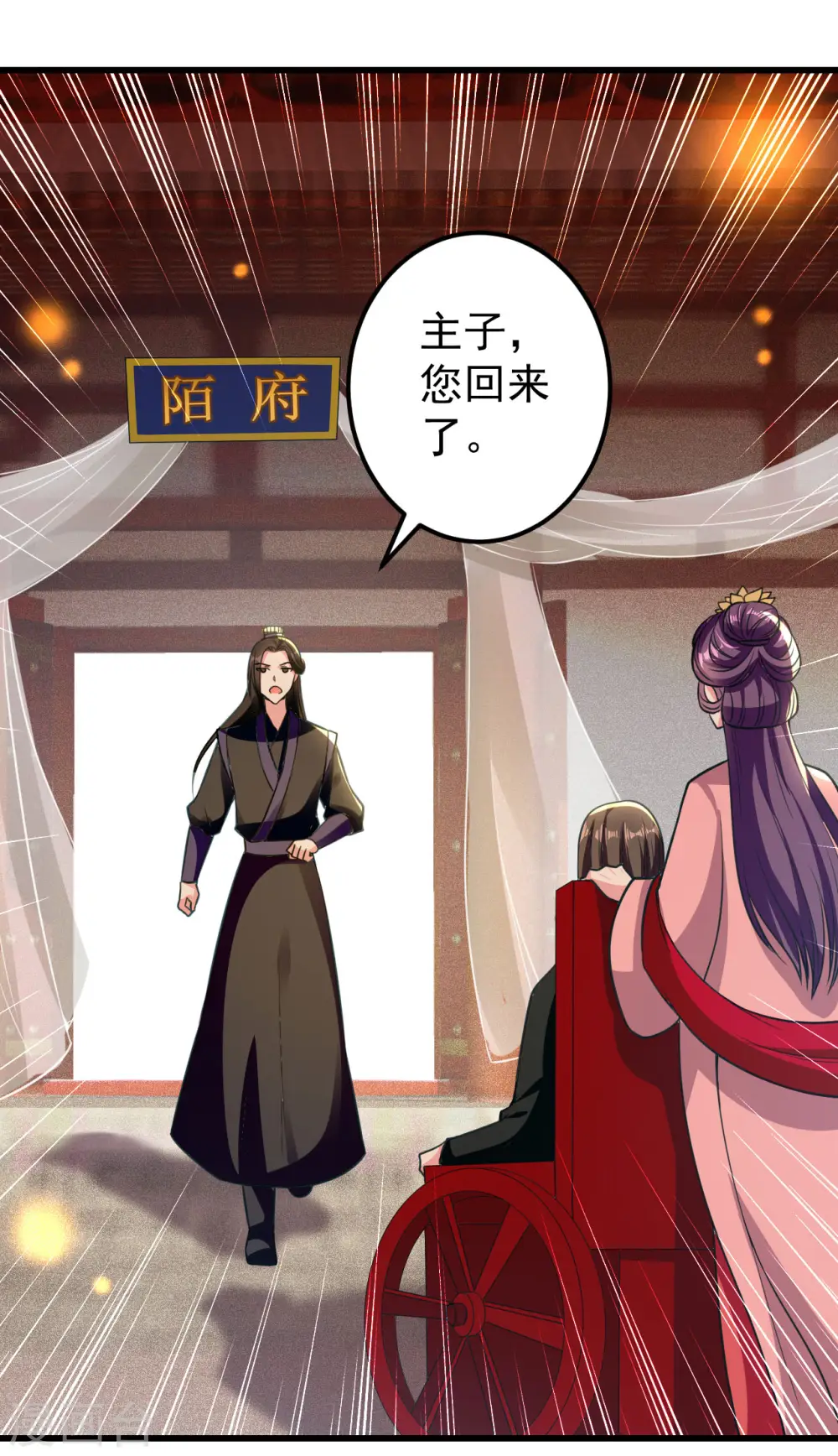 第85话 心动的信号2