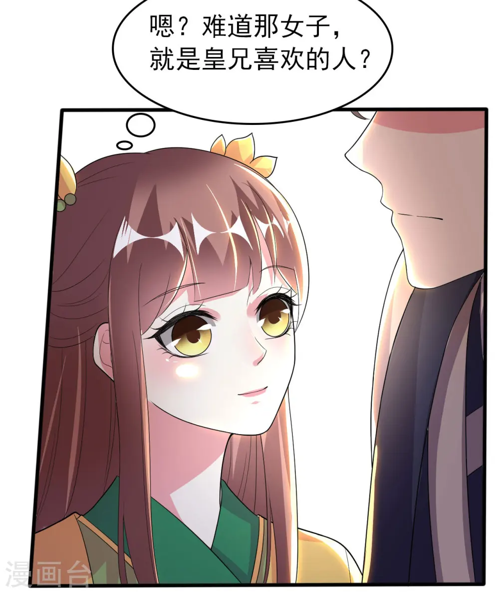第24话 心怀鬼胎6