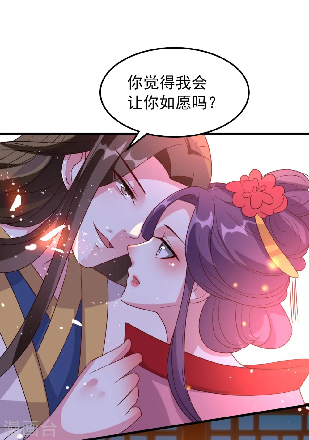 第43话 夫妻之实18