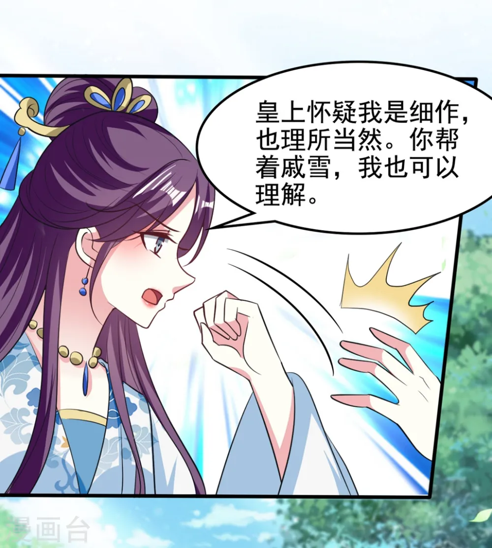 第186话 亲自搜身24