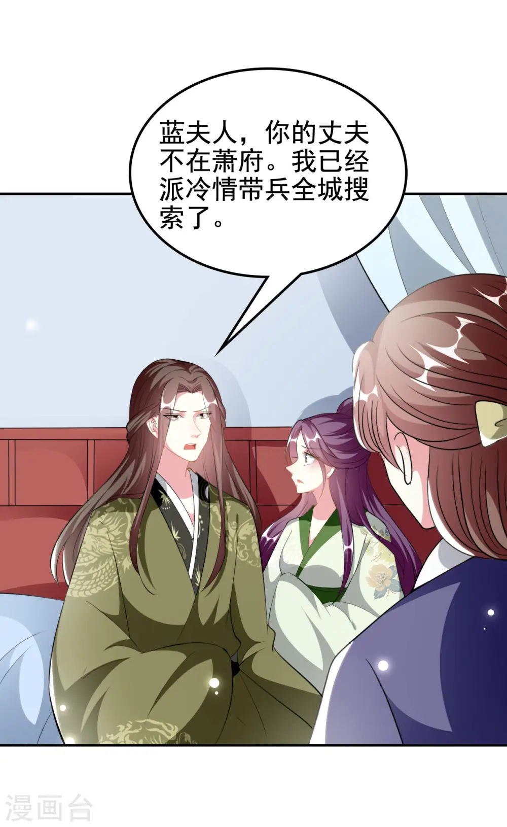 第232话 安然无恙9