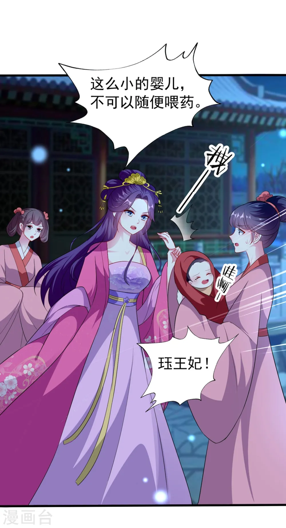 第139话 陌凤翎之子8