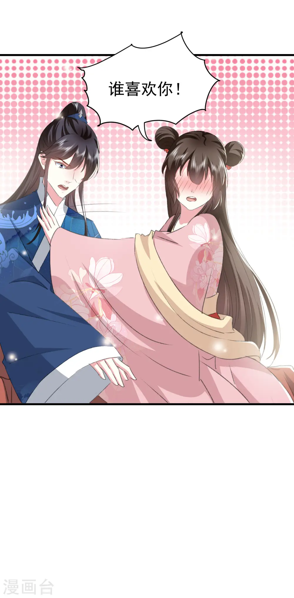第277话 对我负责2