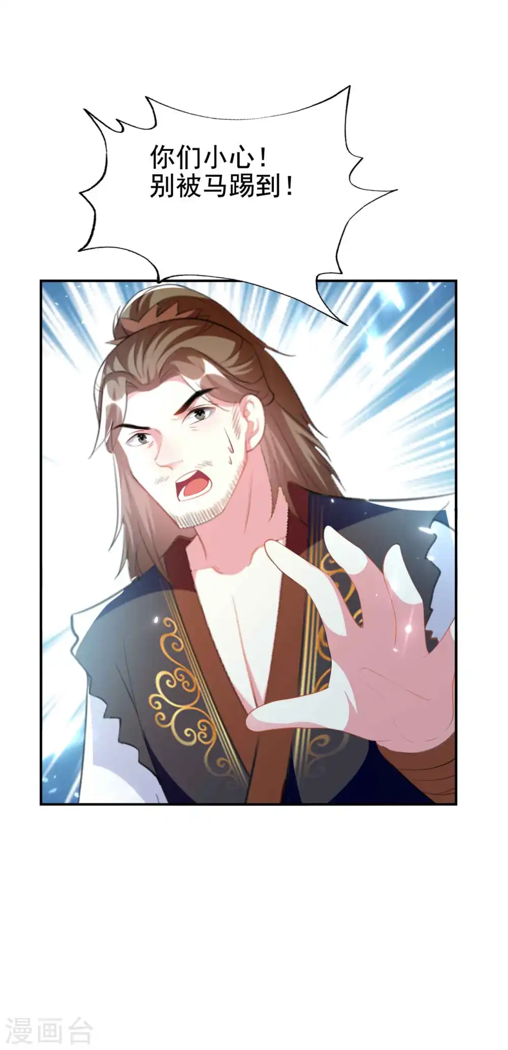 第263话 娃娃亲？13