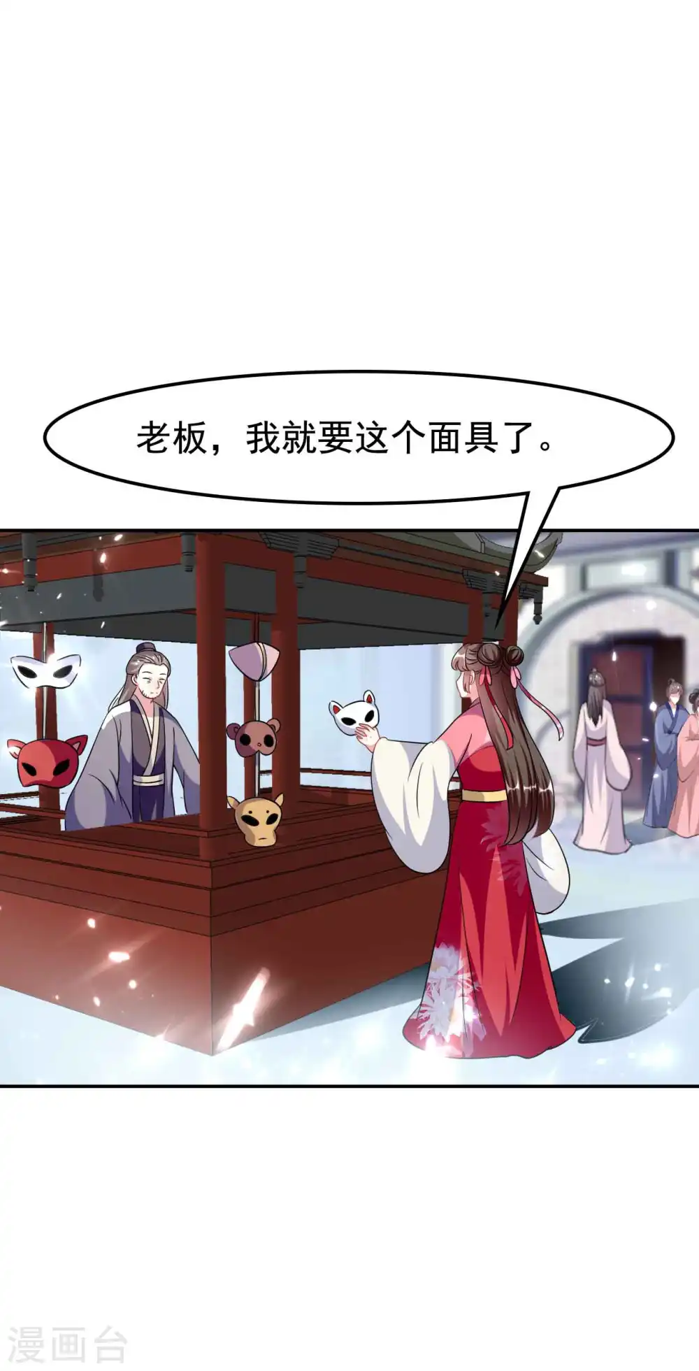 第265话 误遇贼人18