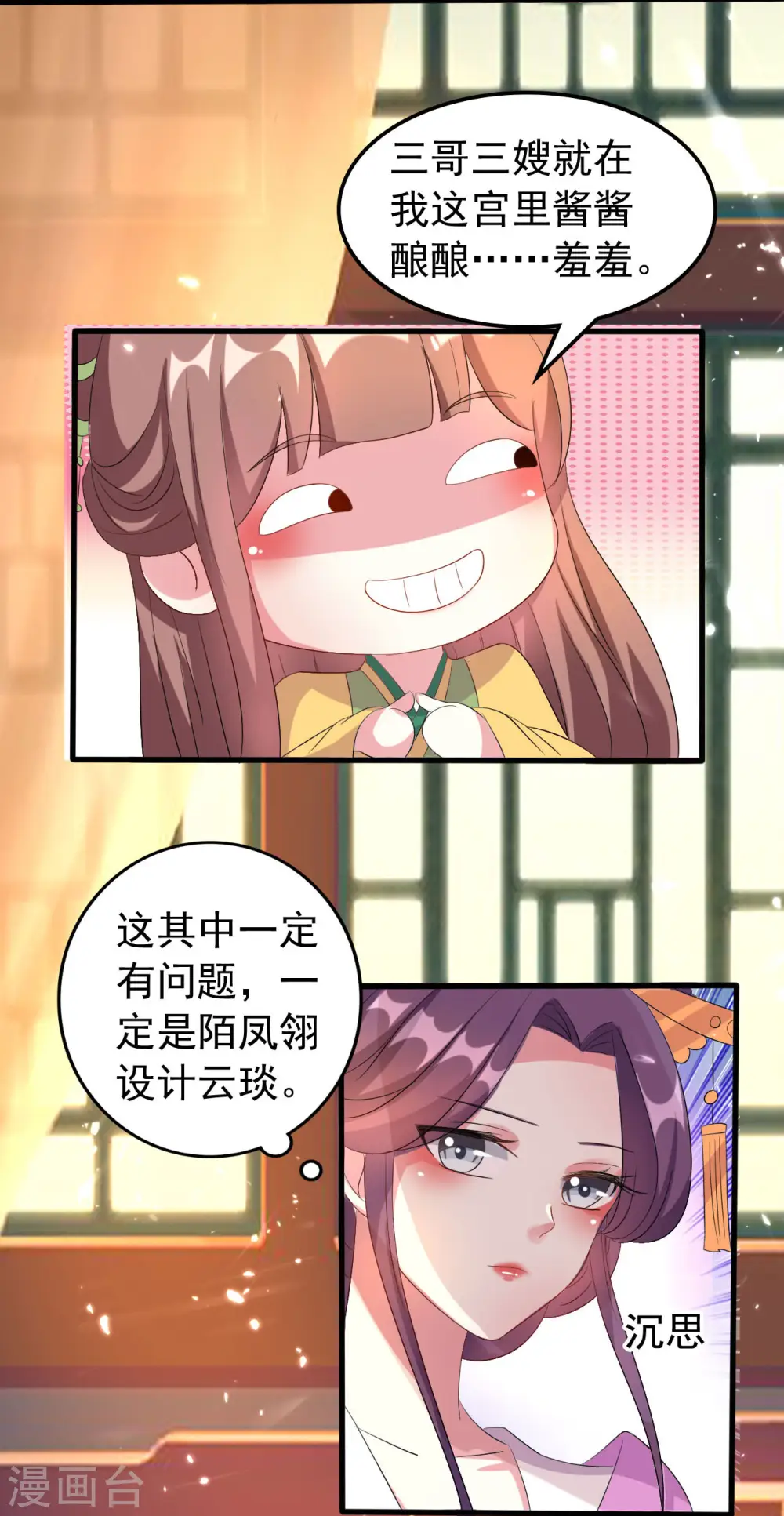第59话 修罗场4