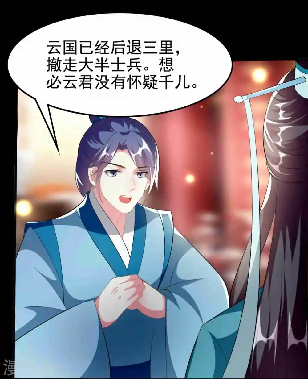 第218话 逢场作戏25