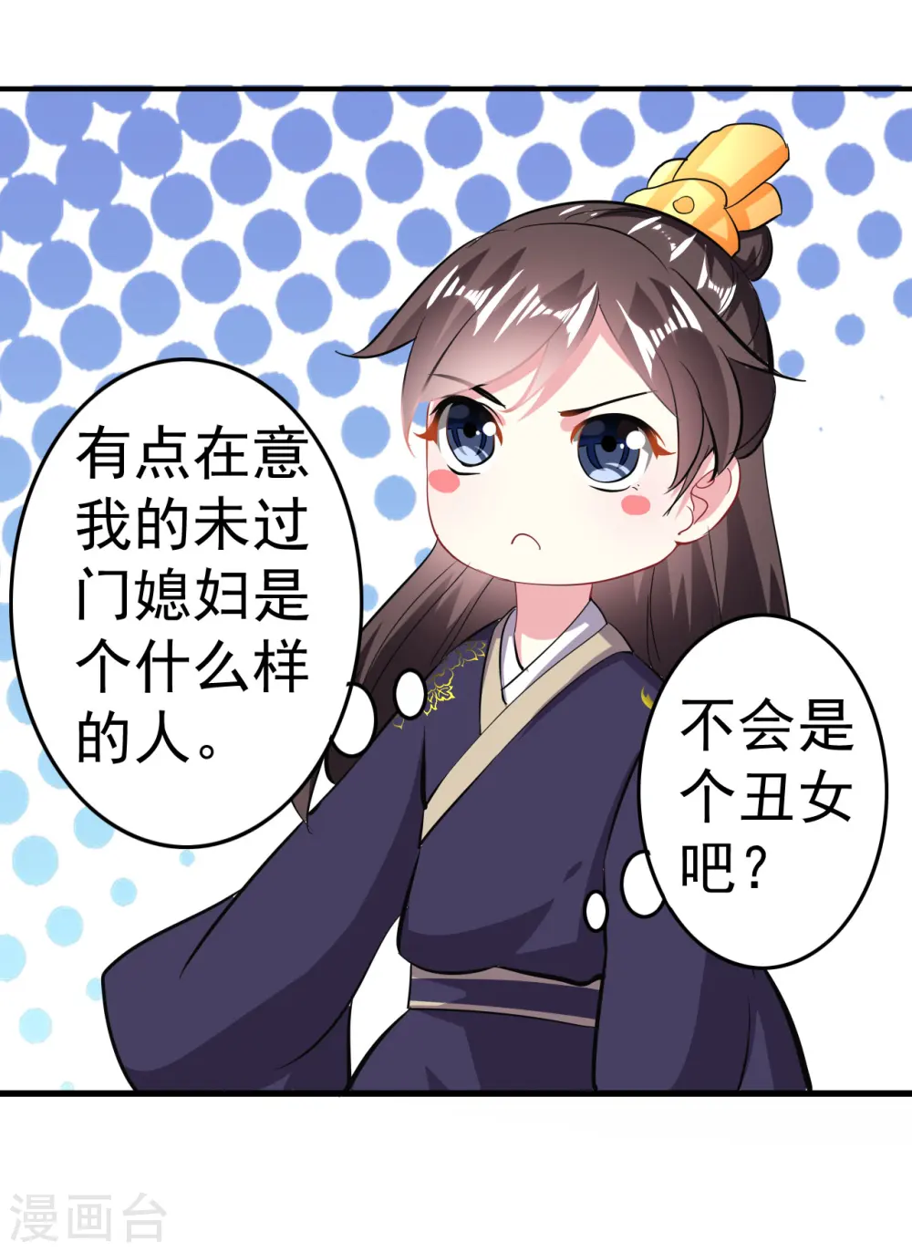 第6话 第一届假摔大赛15