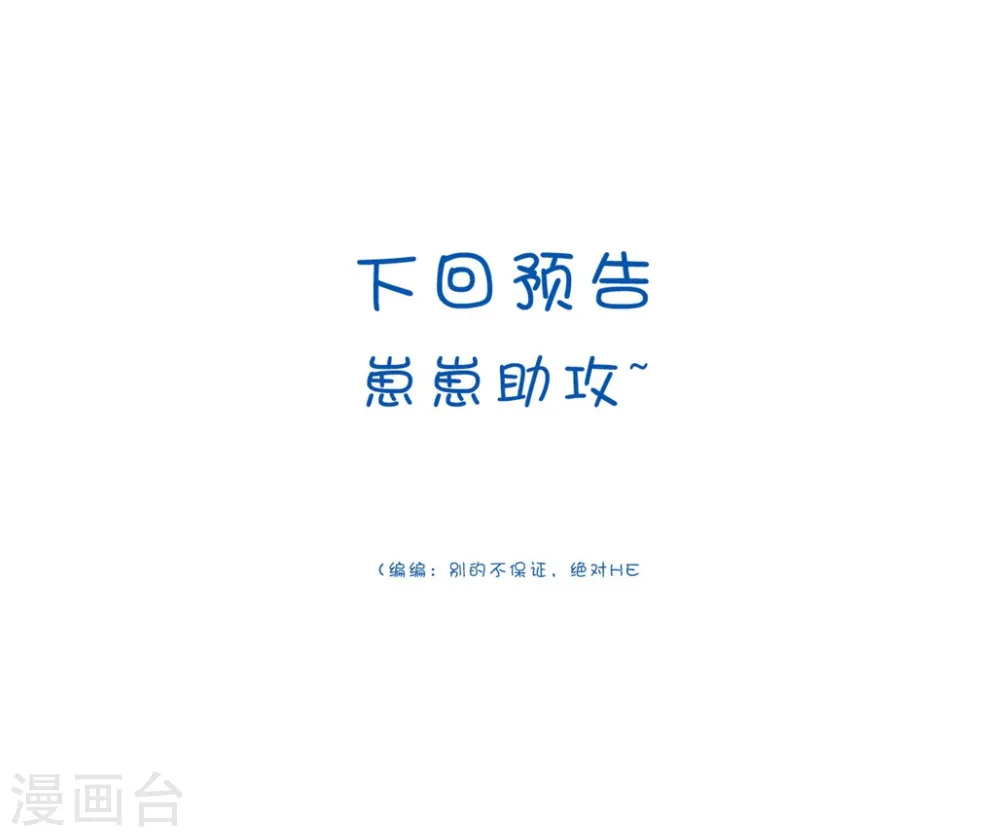 第169话 全世界人都知道了30