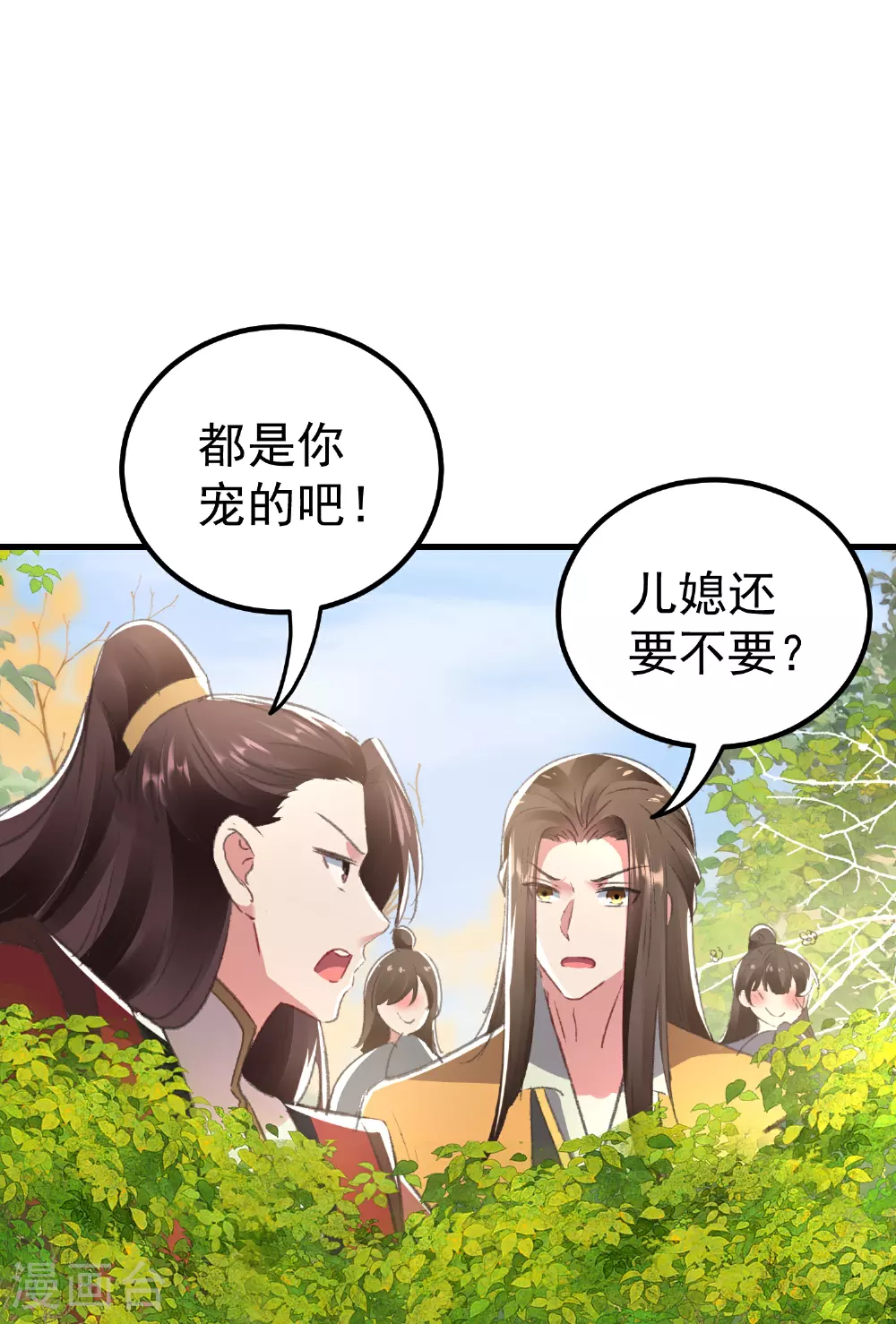 第299话 关心则乱15