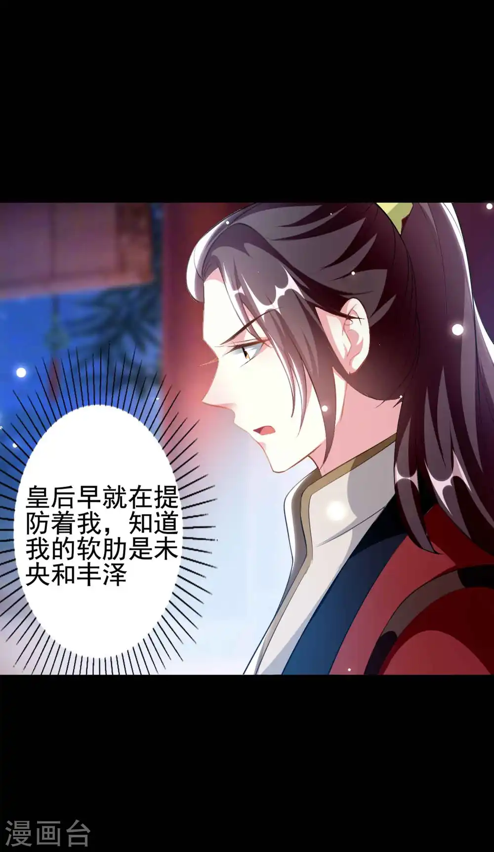 第255话 以毒攻毒10