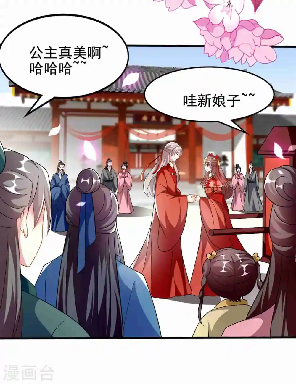 第221话 公主大婚20