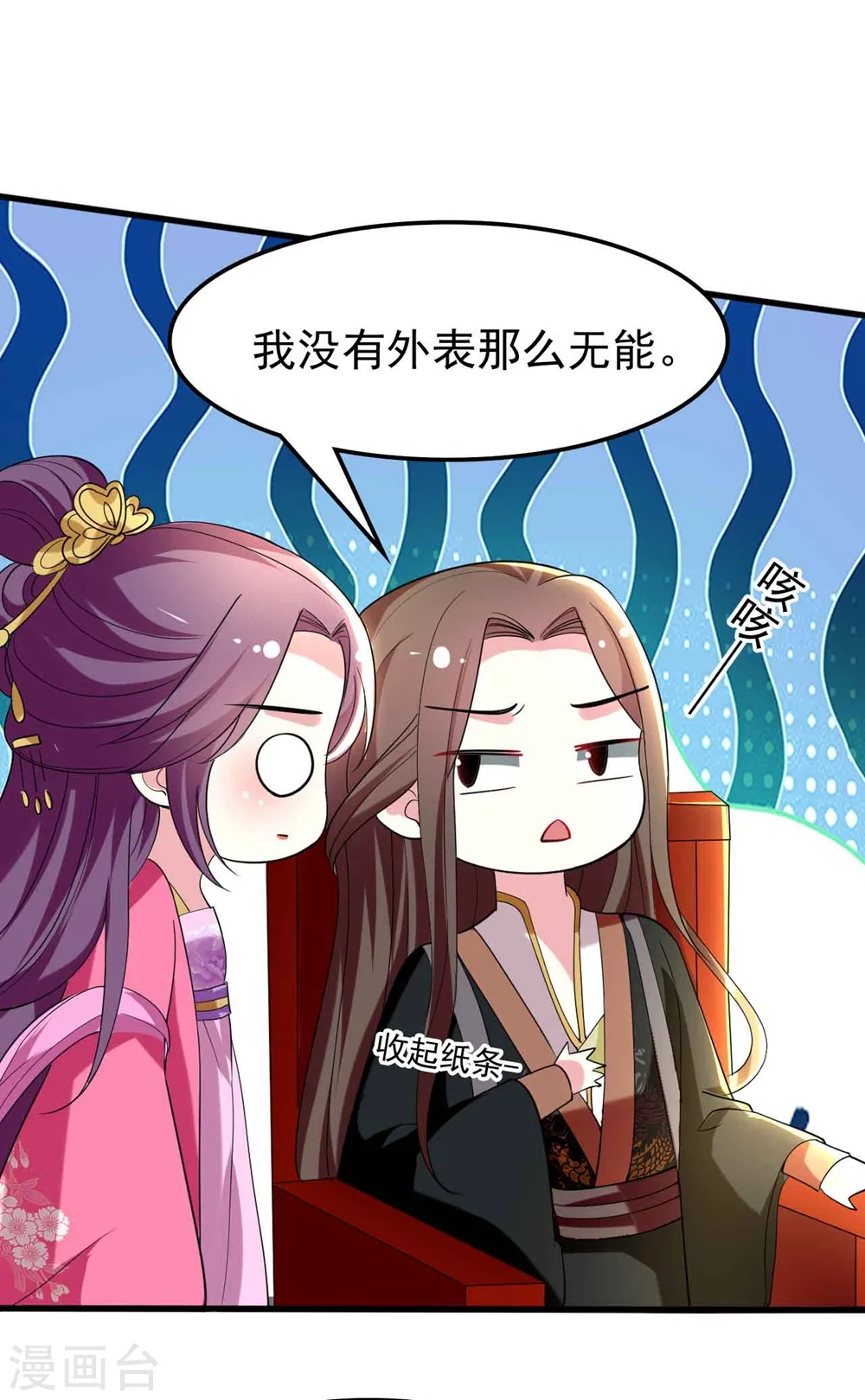第113话 陌凤翎下场26