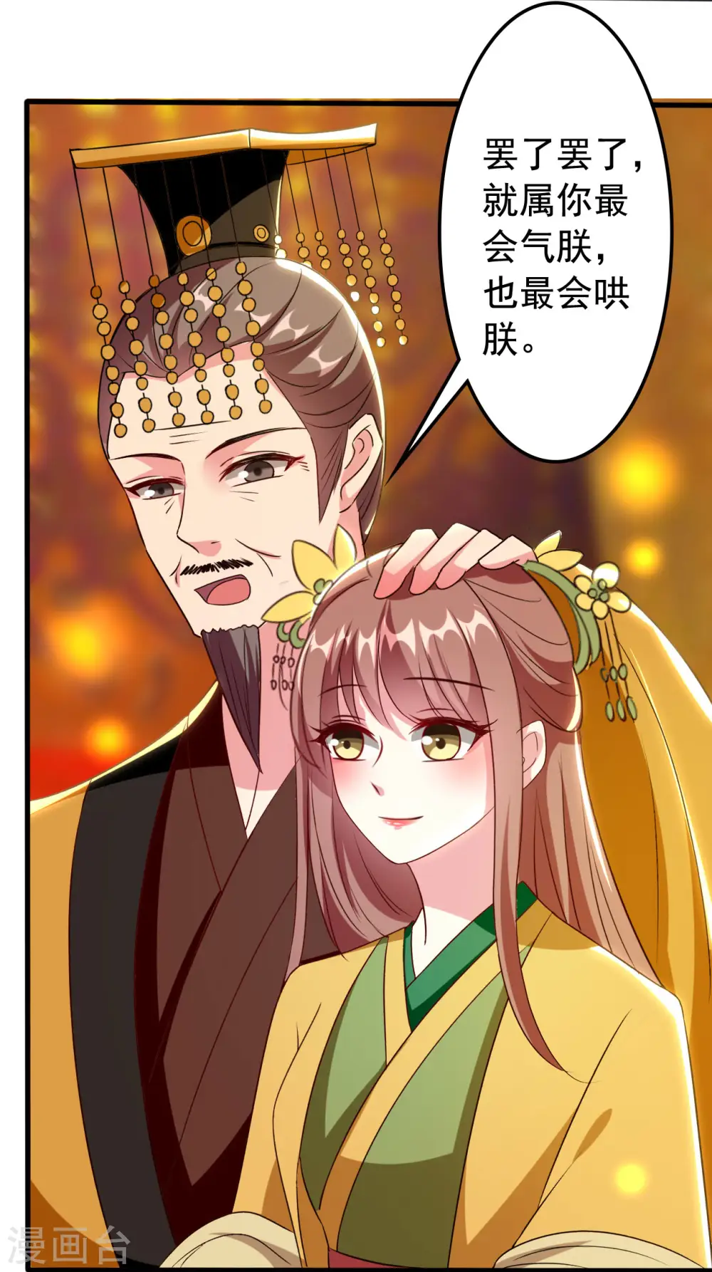 第83话 云苓和亲18