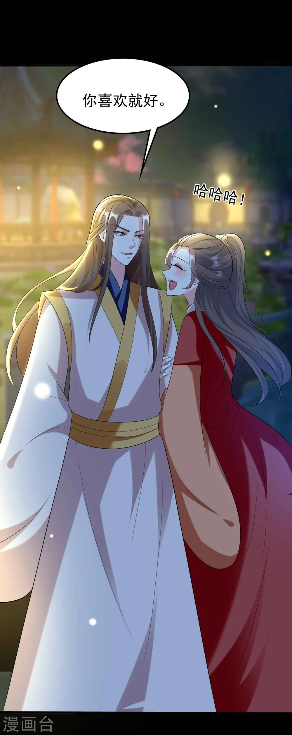 第116话 都是装的？29