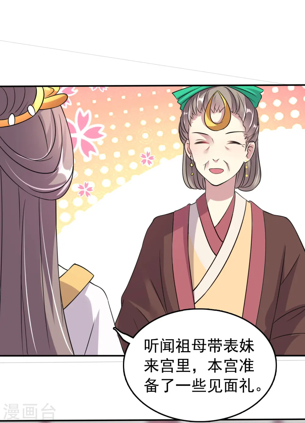 第22话 容澈的姐姐7