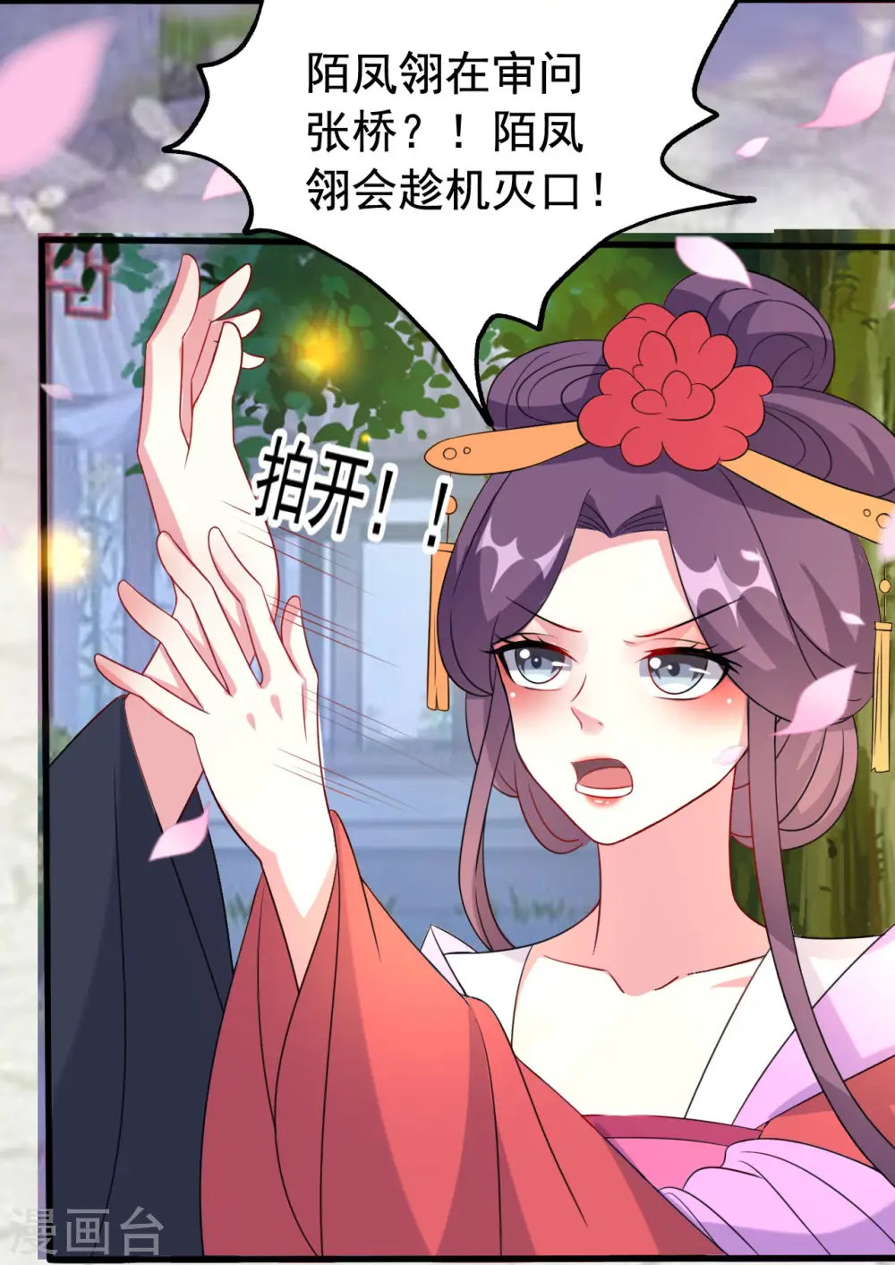第70话 云琰戴绿帽2