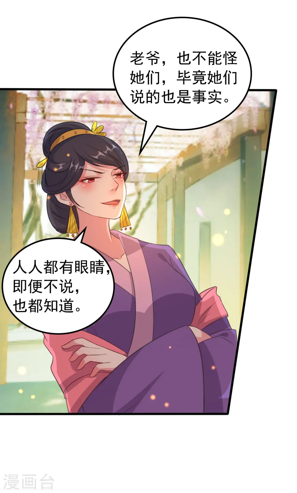 第30话 我要娶你32
