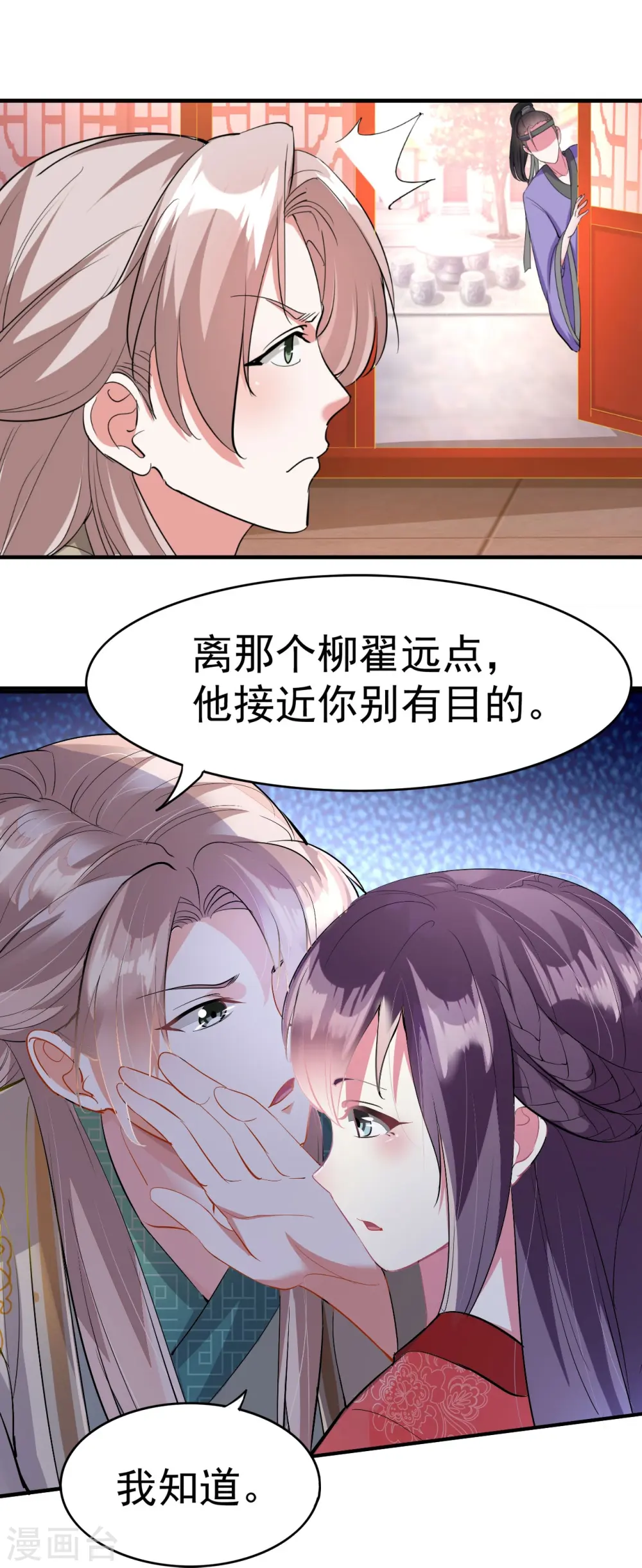 第3话 前世之辱9