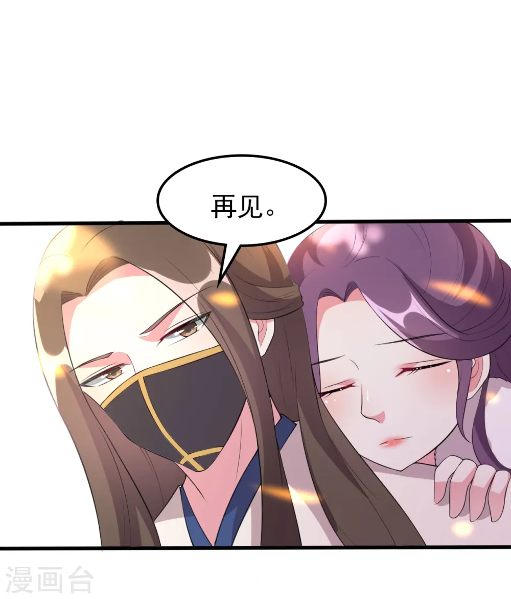 第30话 我要娶你16