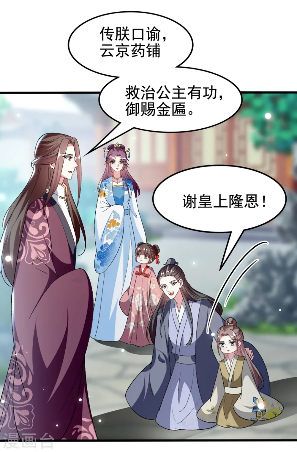 第202话 一家重聚18