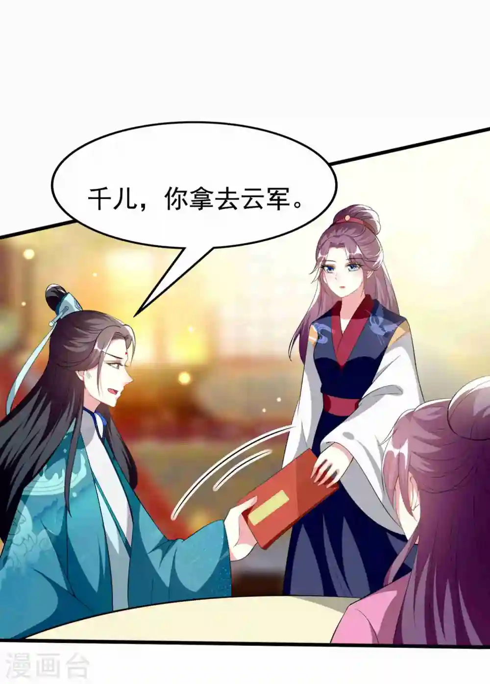 第215话 真假陌溶月！14