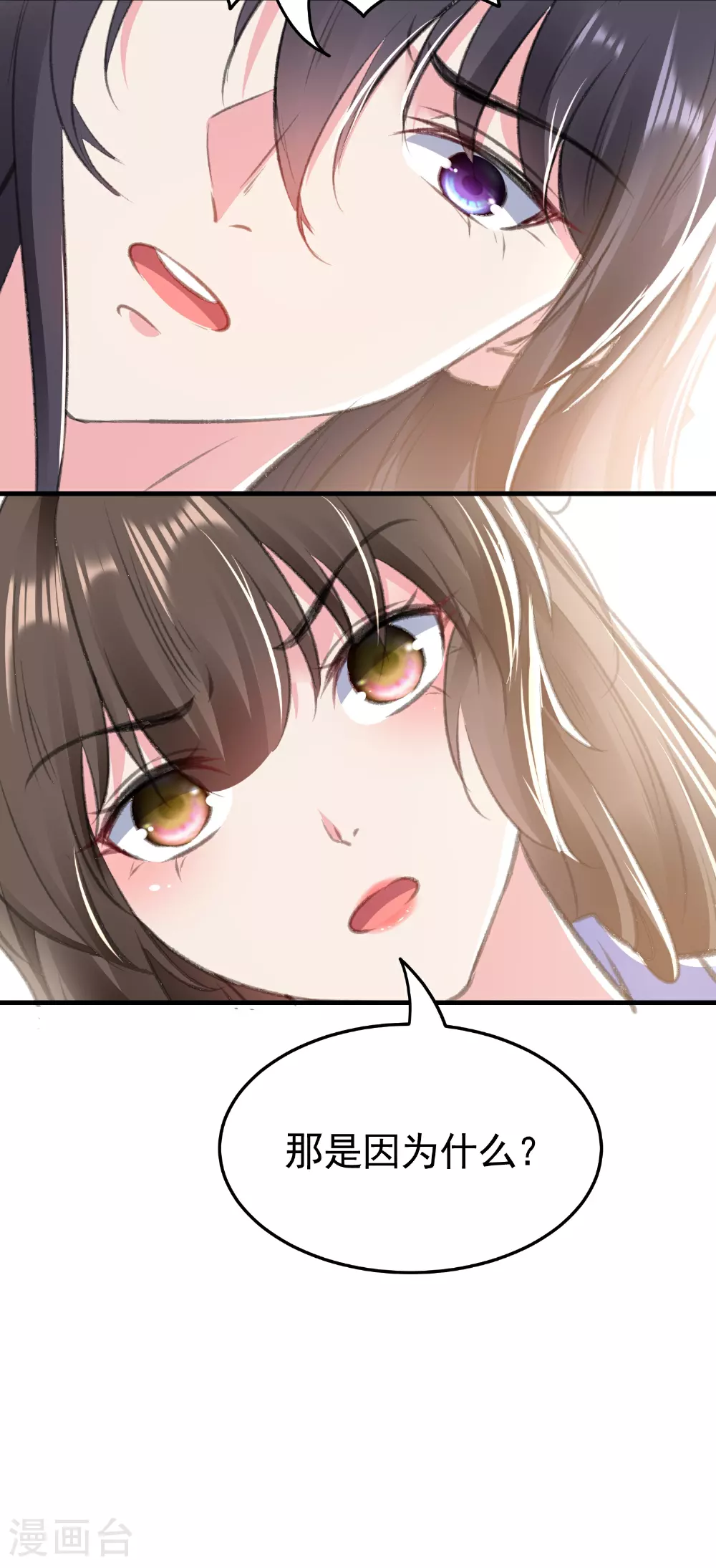 第296话 我保护你不是为了赏赐35