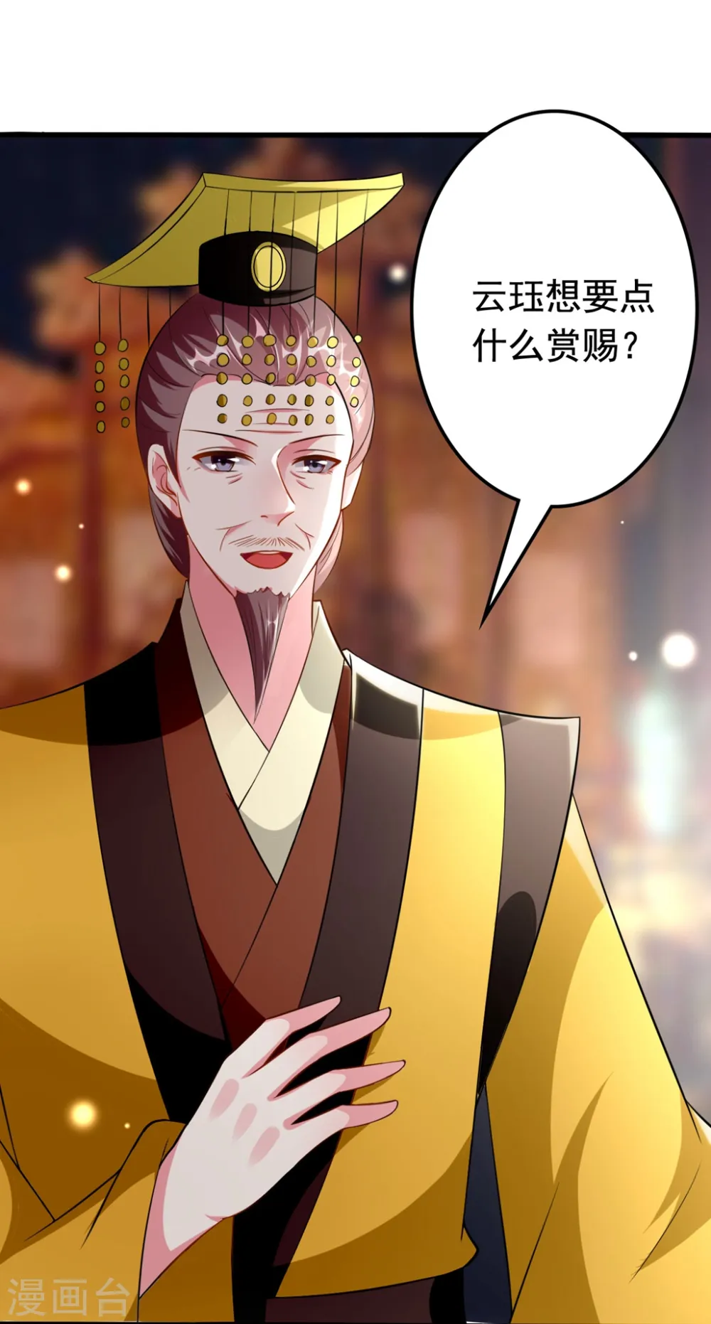 第151话 溶月的下落18