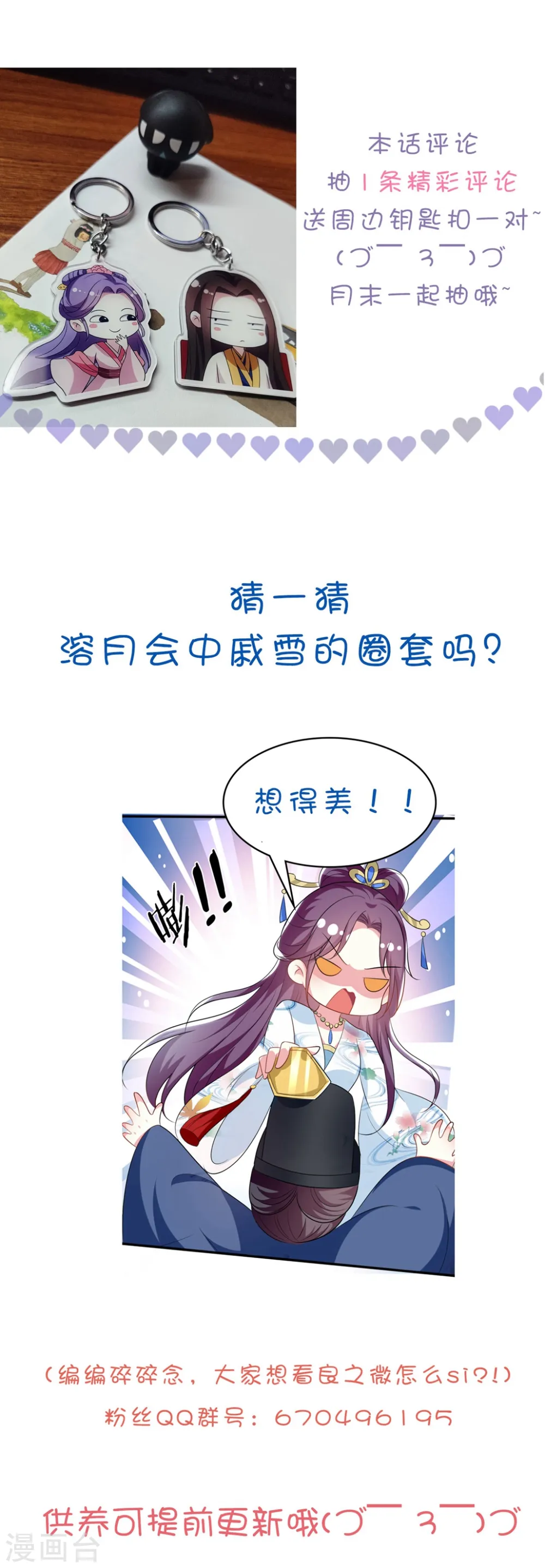 第198话 对不起，让你等了我五年32