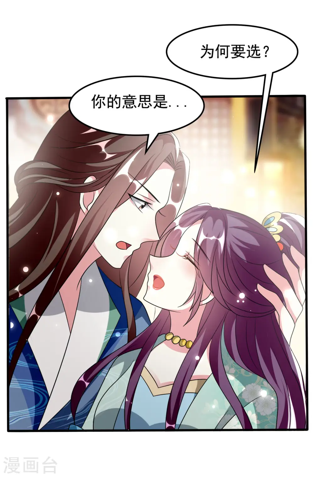 第226话 鹬蚌相争14