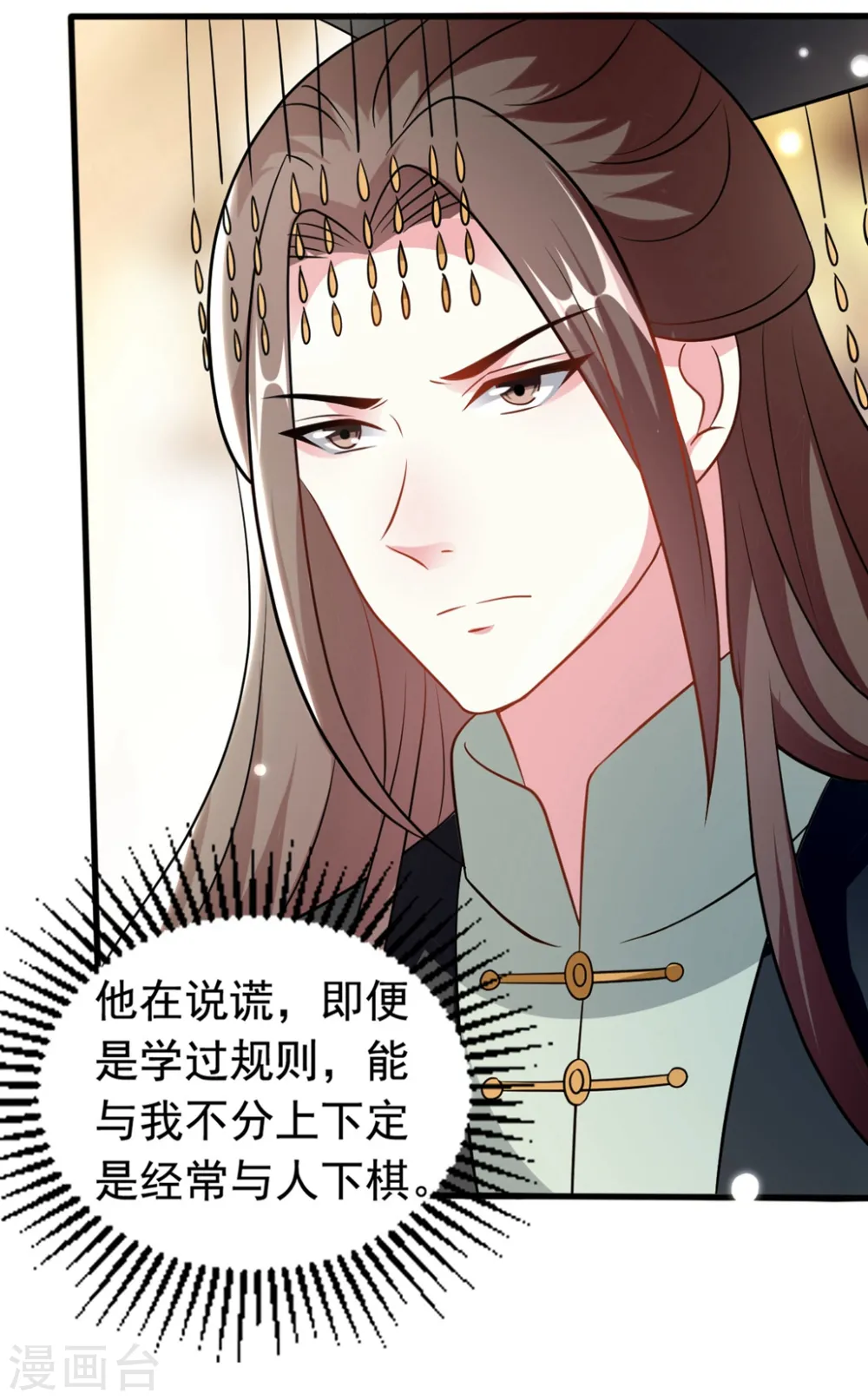 第170话 亲爹驾到12
