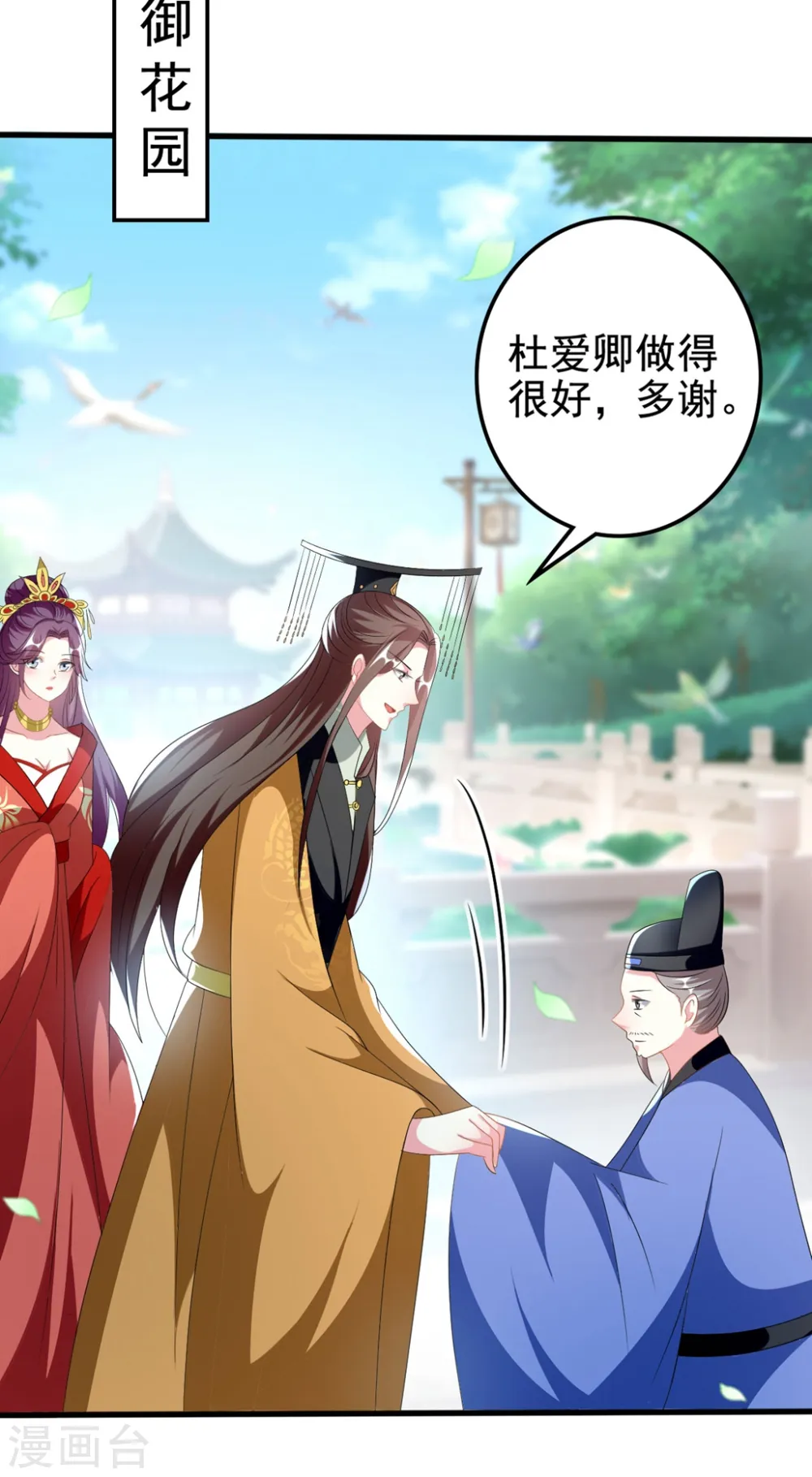 第207话 戚雪被贬13