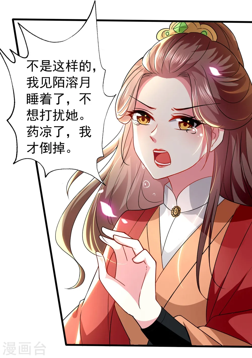 第135话 吃醋大王3