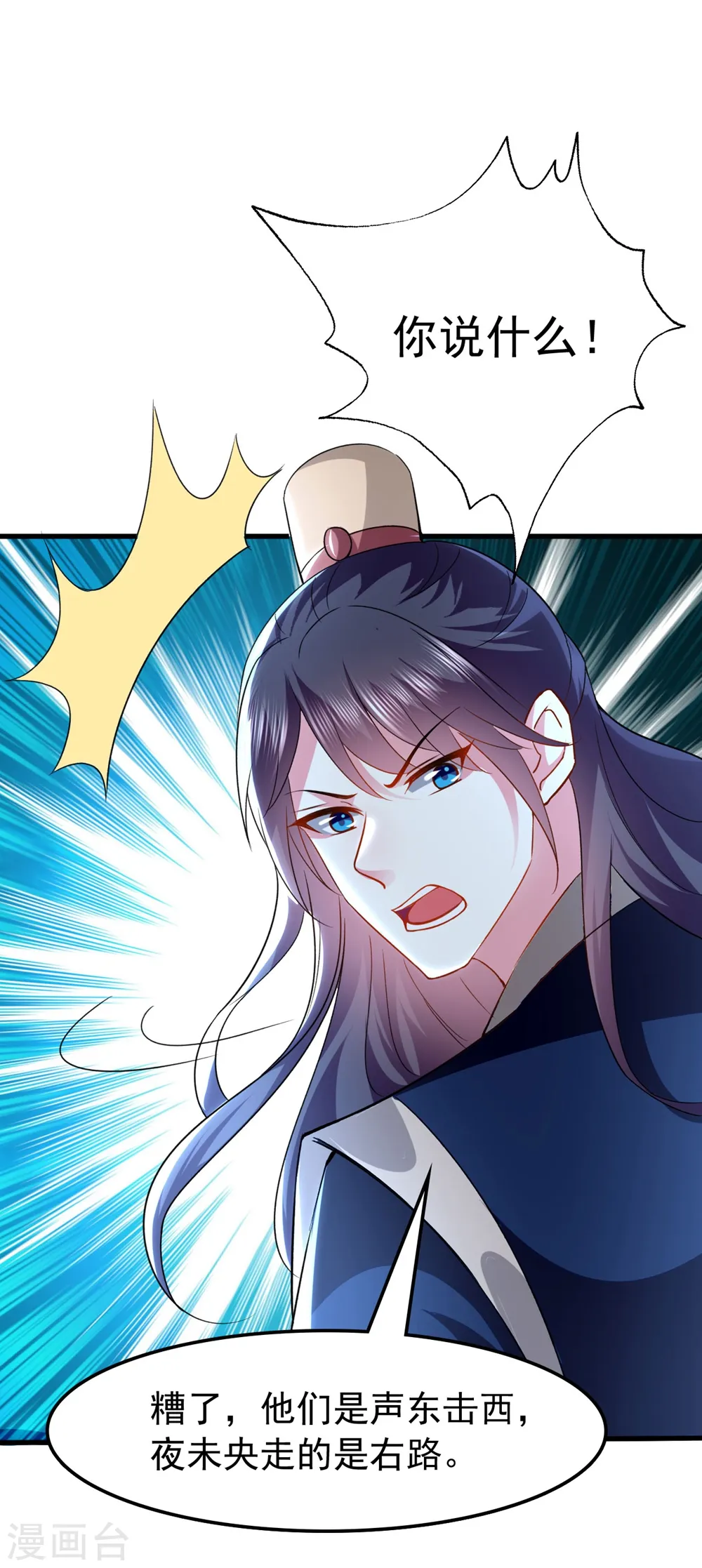 第132话 水中之吻6