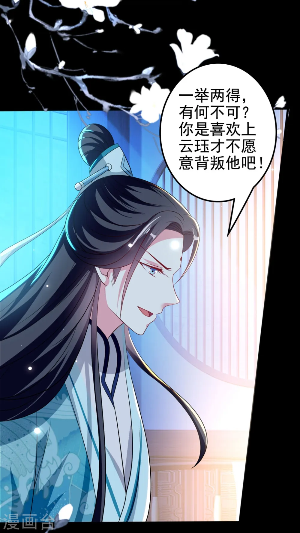 第190话 吃你下的毒11