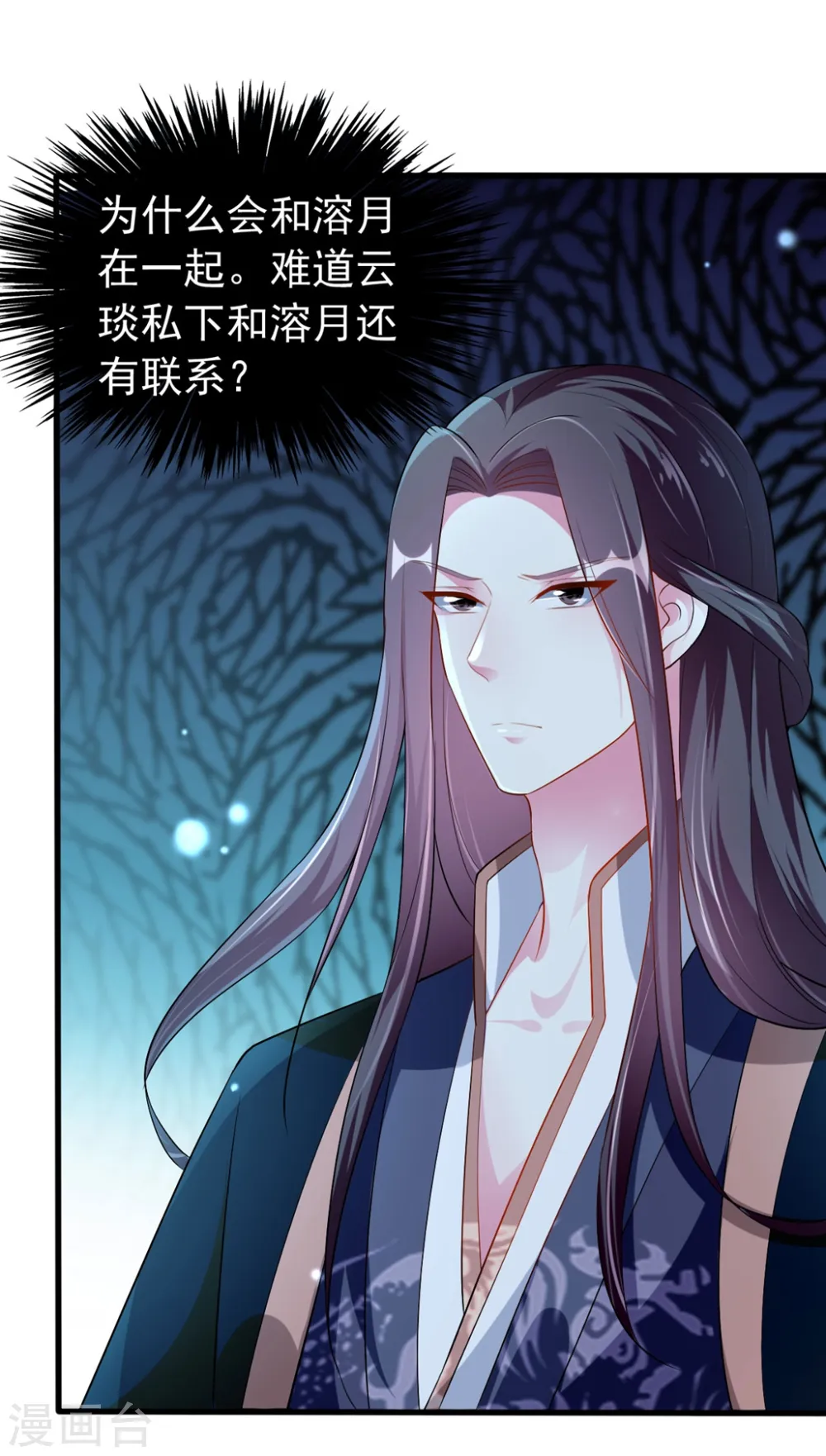 第139话 陌凤翎之子22