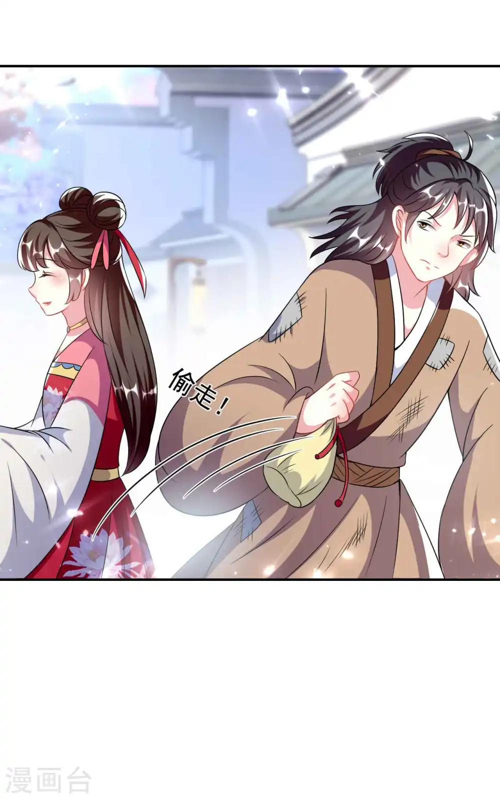 第265话 误遇贼人19