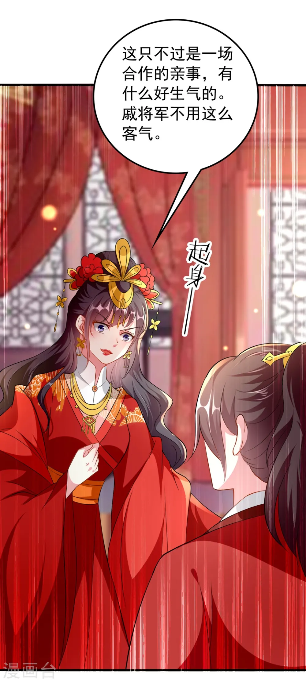 第140话 叫嫂子17