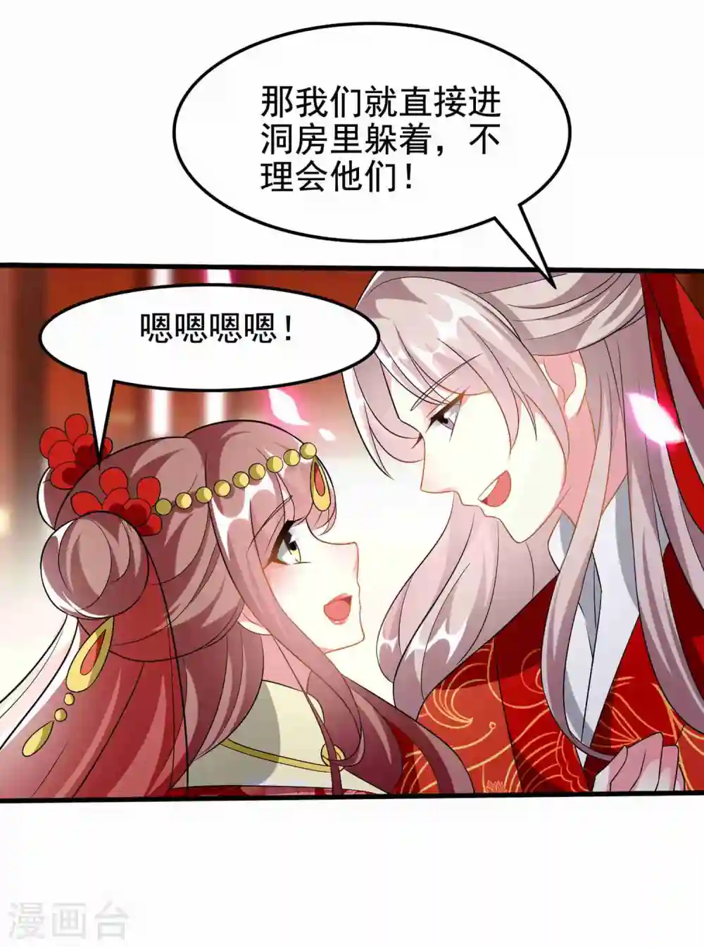 第221话 公主大婚27