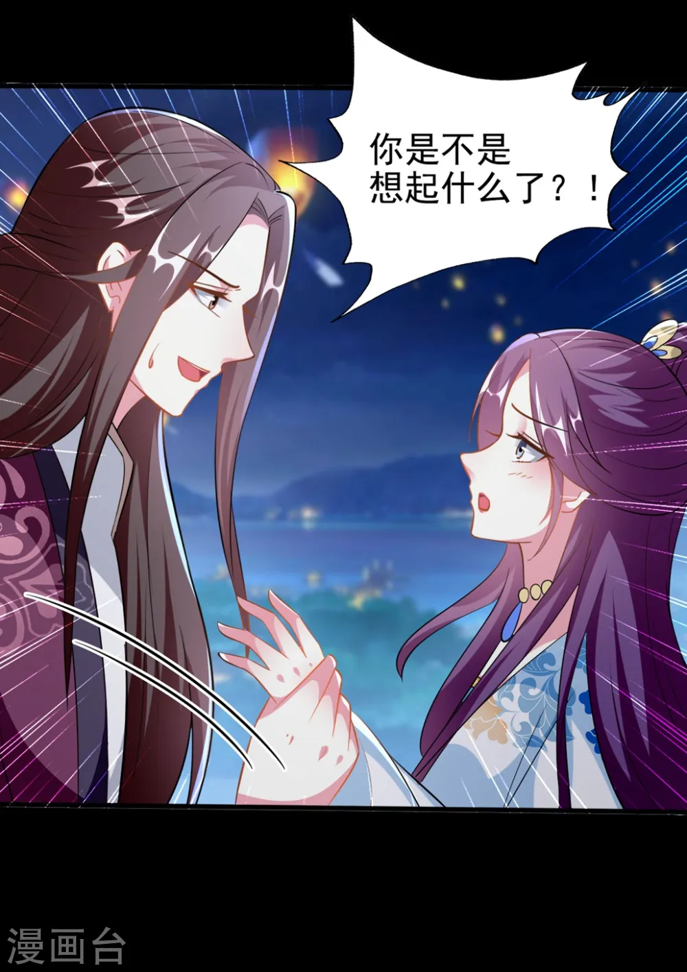 第189话 你是不是想起来了？25