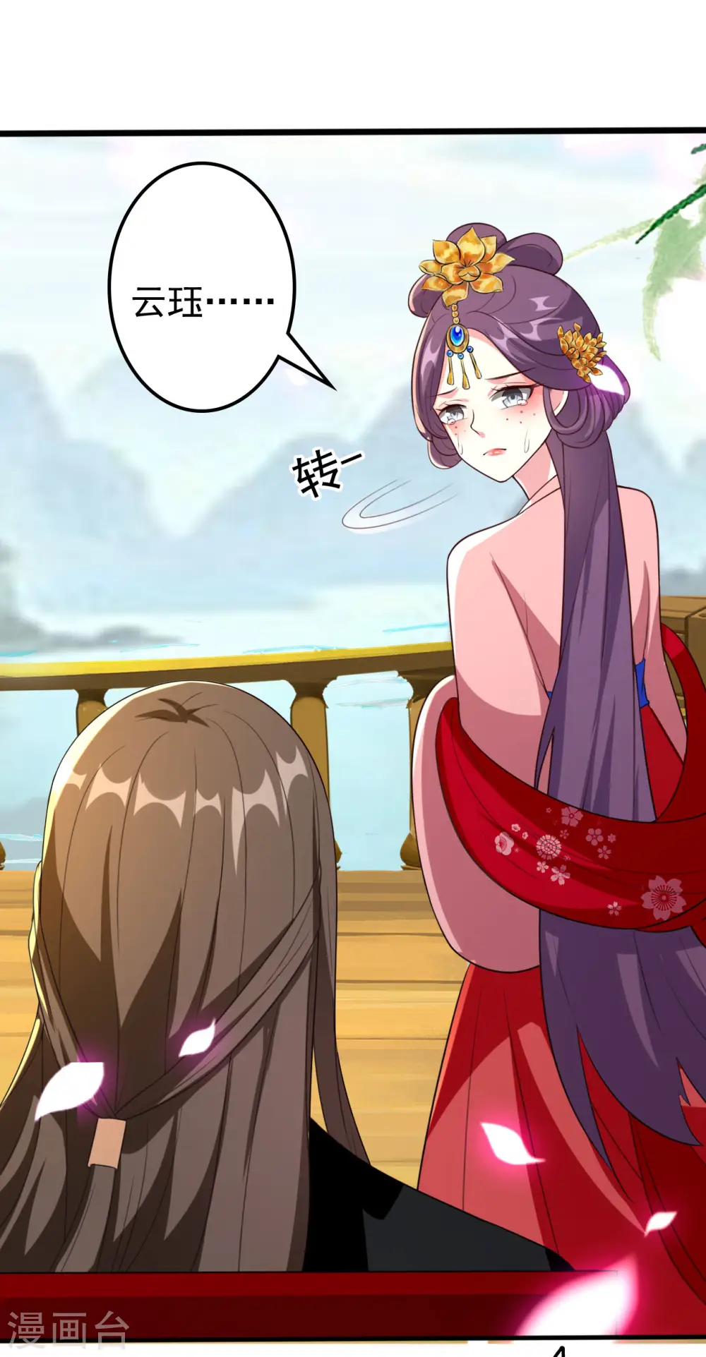 第74话 姐妹撕破脸皮29