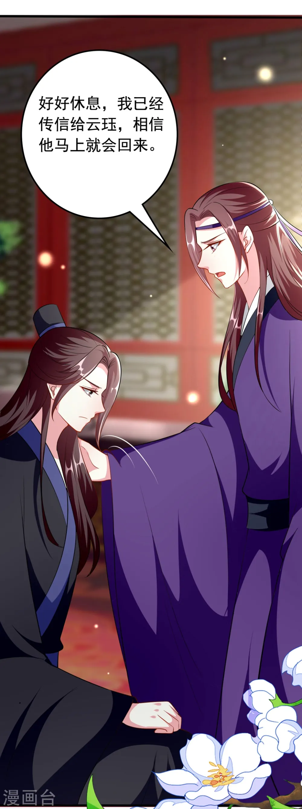 第150话 计谋得逞20