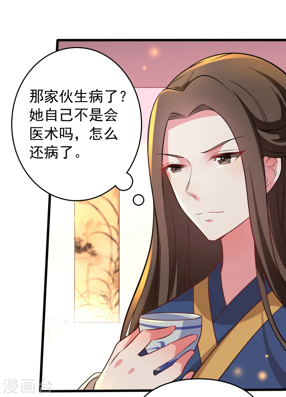 第26话 有人动心了5