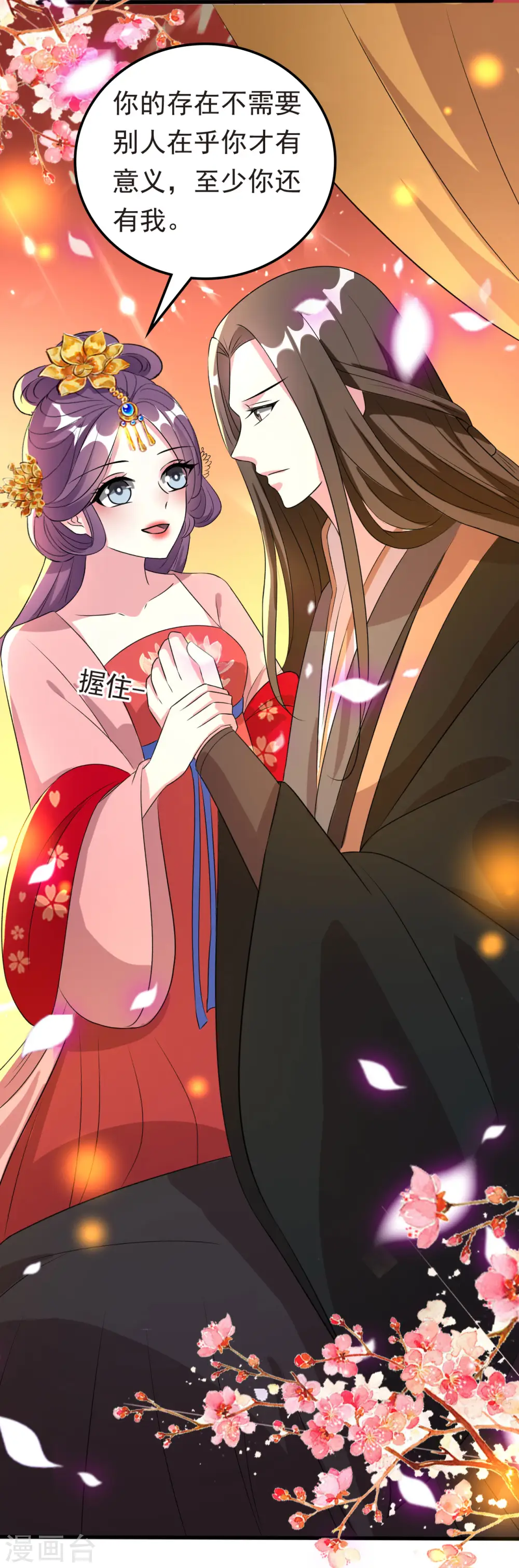 第78话 云琰获封太子！14