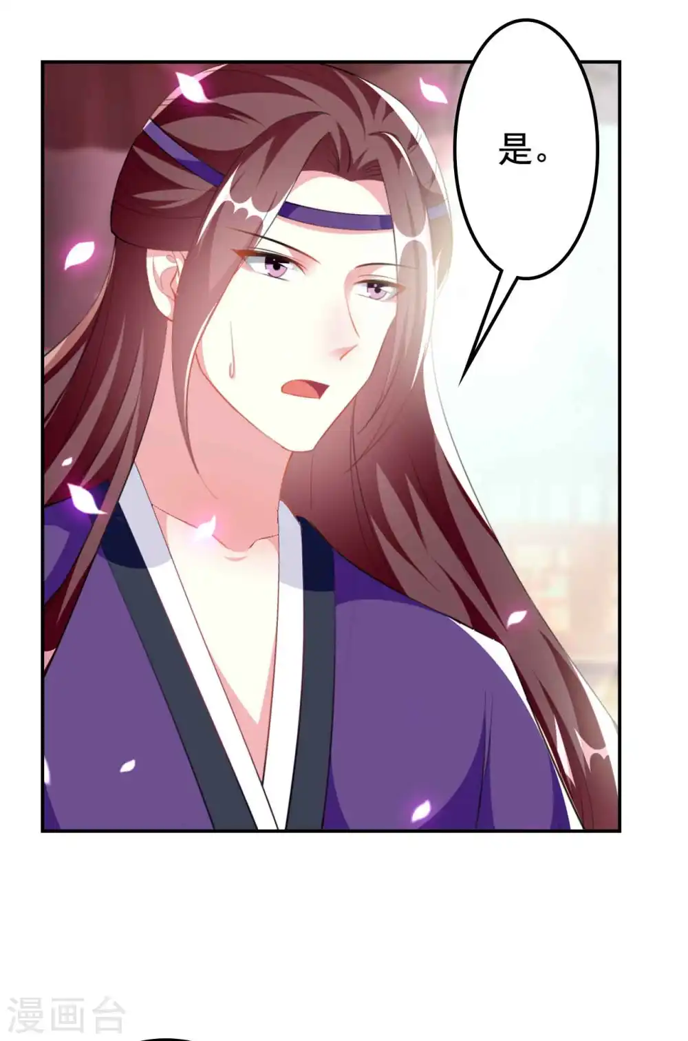 第258话 我会娶你！21