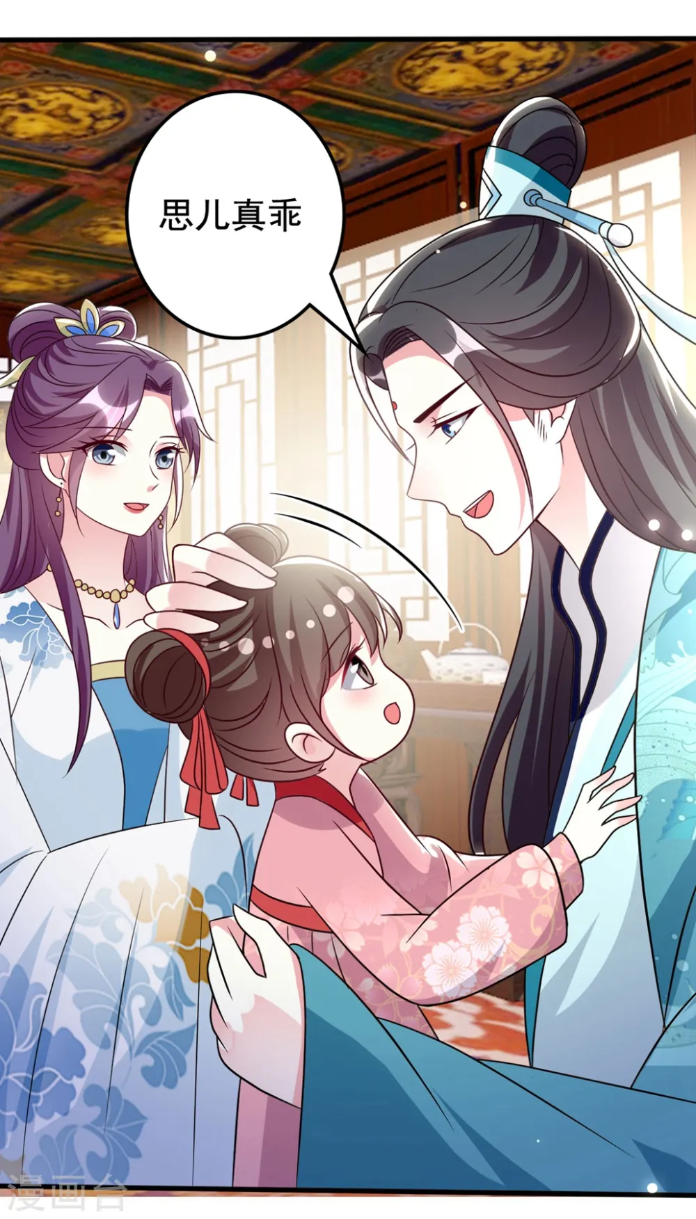 第170话 亲爹驾到28