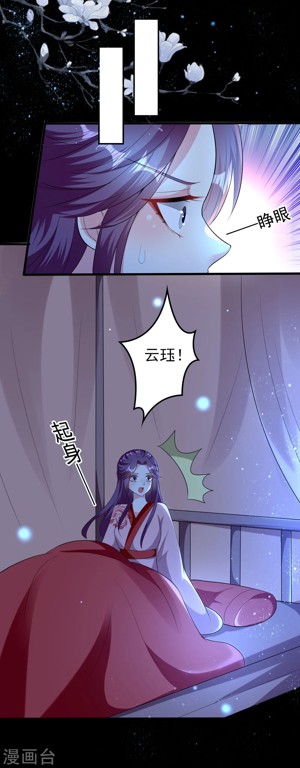 第117话 面具男是他！5