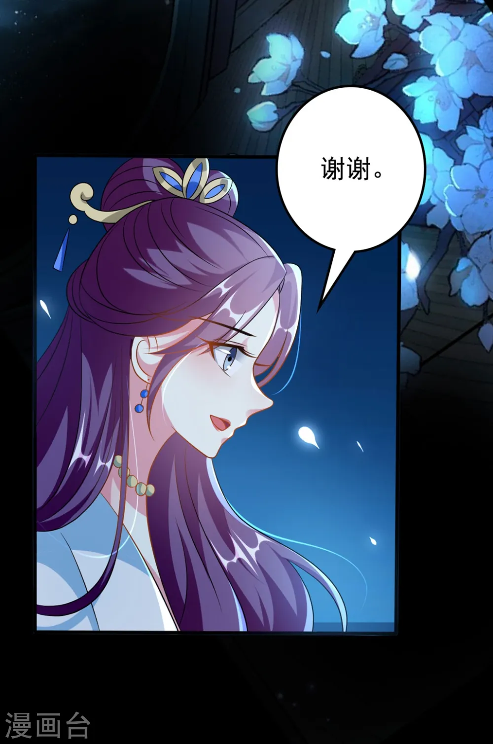 第193话 我就是陌溶月11