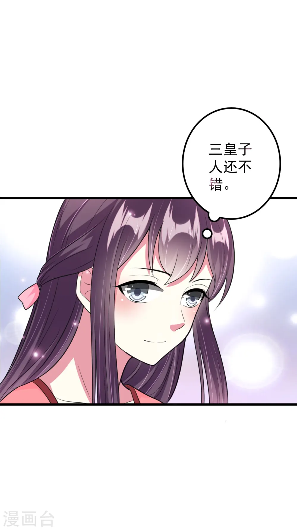 第14话 单独相处12