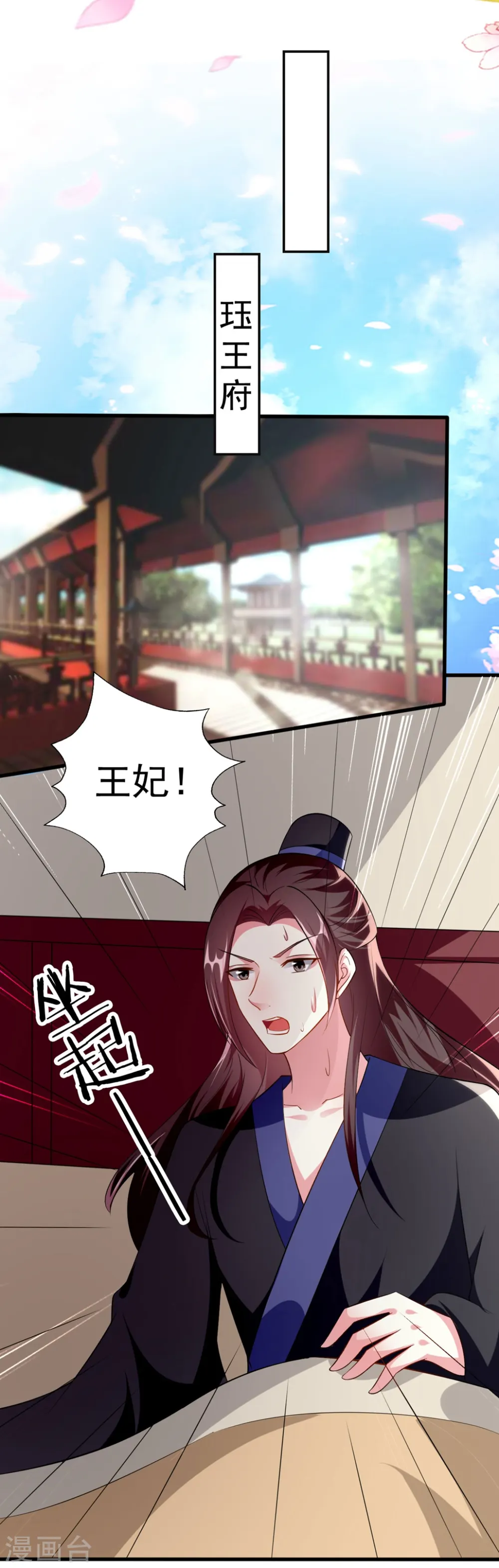 第150话 计谋得逞10